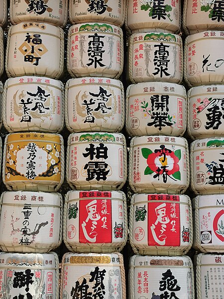 File:Sake Barrel Offerings at Meiji Shrine.jpg