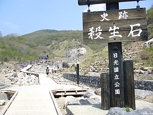 那須町 ウィキトラベル