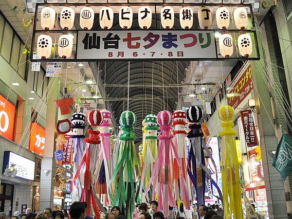 Image: Sendai Tanabata Festival 2010