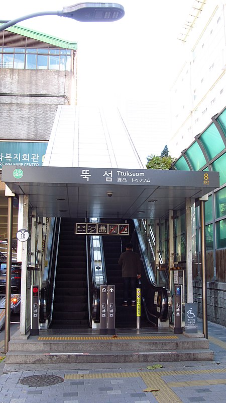 Seoul metro 210 Ttukseom station entrance 8 20181122 093550