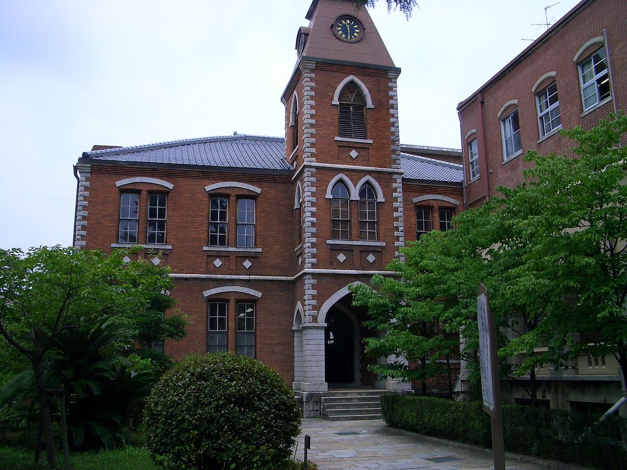 File:Shoeikan, Doshisha.JPG - 维基百科，自由的百科全书