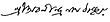 signatur av Abanîndranâth Tagore