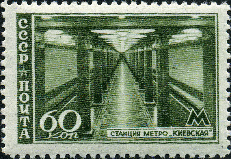 File:Stamp 1947 1151.jpg