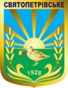 Svyatopetrivske coat of arms