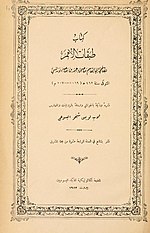 Миниатюра для Табакат аль-умам