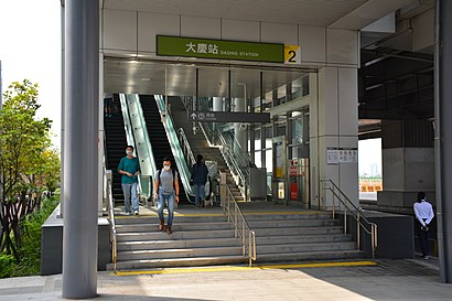 Taichung MRT Daqing Station Exit 2 202011.jpg