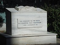 A monument in honor of Nikos Temponeras, outside of the 3rd Lyceum of Patras, where he was murdered