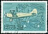 timbru poștal al URSS ilustrând PO-2 (U-2), 1969.  Timbre ale seriei „Dezvoltarea aviației civile în URSS”