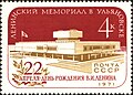 Почта СССР. 1971 г. Ленинский мемориал в Ульяновске.
