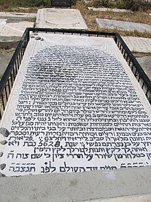 Tomb of Rabbi Chaim Palagi.jpg