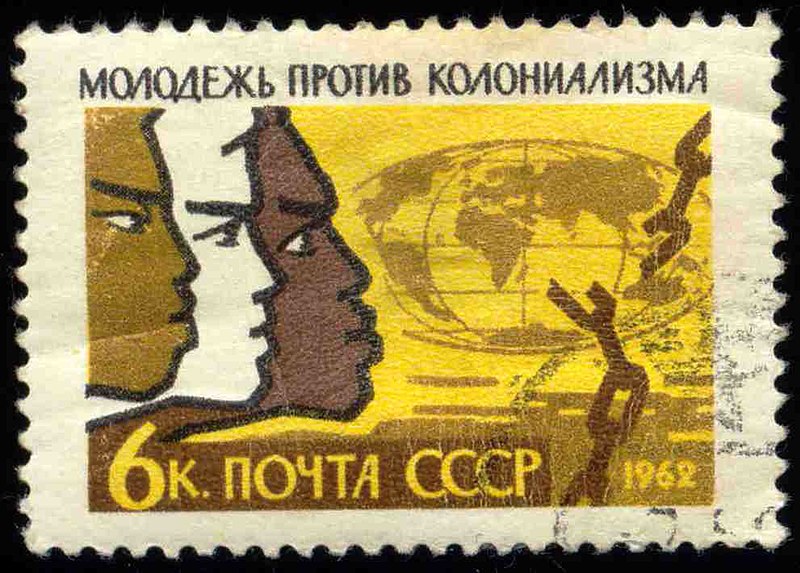 File:USSR stamp 1962 CPA 2676.jpg