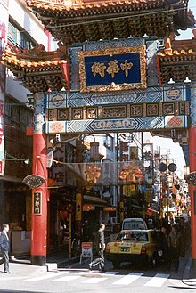 Chinatown – 中華街 Chūka gai