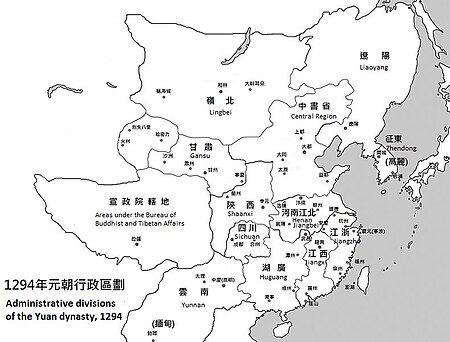 ไฟล์:Yuan Dynasty Administrative division 1330.jpg
