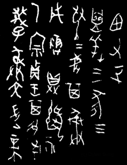 Zhou-inscription.png
