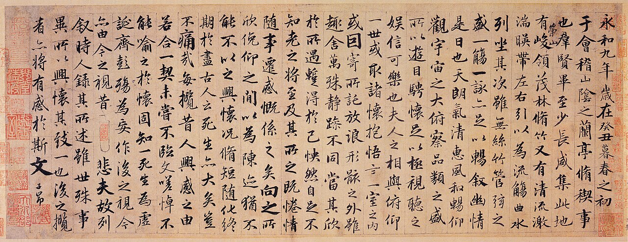 File:赵孟頫《临兰亭序卷》纸本行书26.1×66.7cm 无锡博物馆藏.jpg 