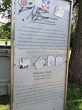 Свјетлопис споменика природе Пионирски парк, Биоград.jpg