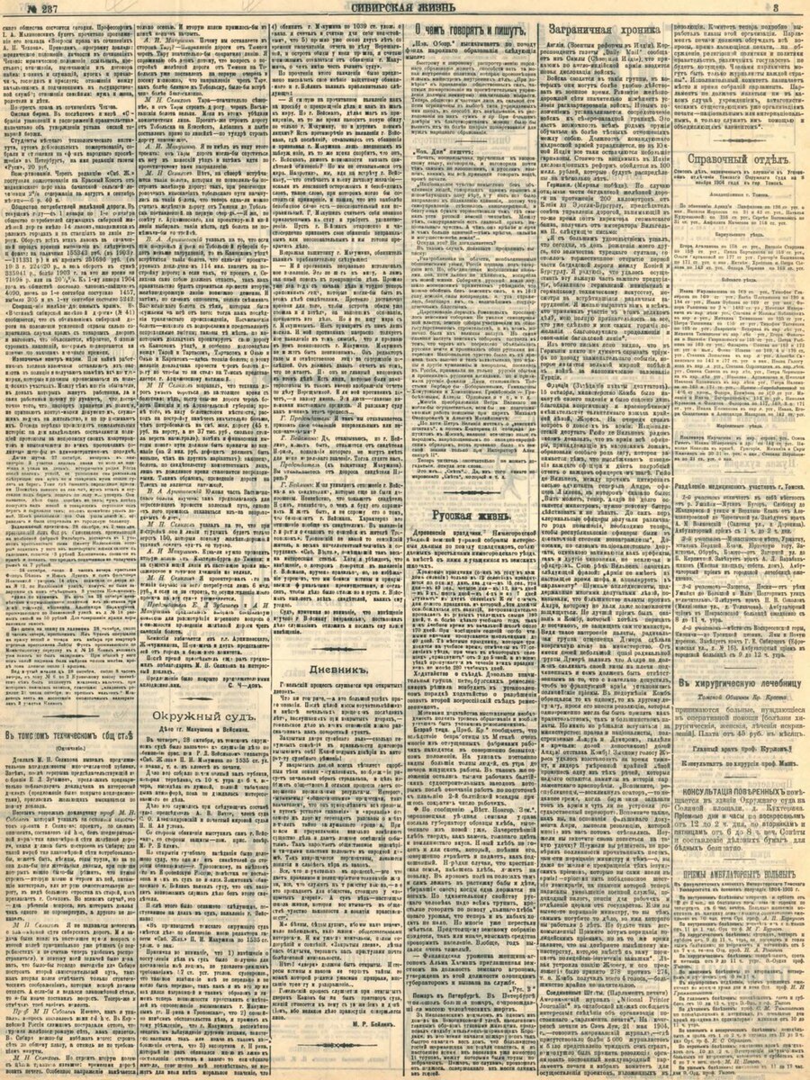 Примечания газета. Газета красная звезда 1944 год. Газета красная звезда.