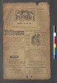 ০৫:৪০, ১৫ মে ২০২৩-এর সংস্করণের সংক্ষেপচিত্র