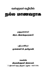 அடுத்தப் பக்கம் →