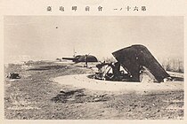 匯泉角炮台B兩門240毫米炮，其中一門已損毀