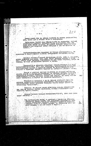 File:1944. Сталинская областная комиссия по учету ущерба, причиненного немецко-фашистскими захватчиками 06.jpg