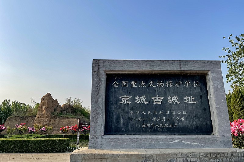 File:20210509 The Site of the Ancient City of Jing 03.jpg