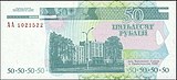 50 PMR 2000 roebel reverse.jpg