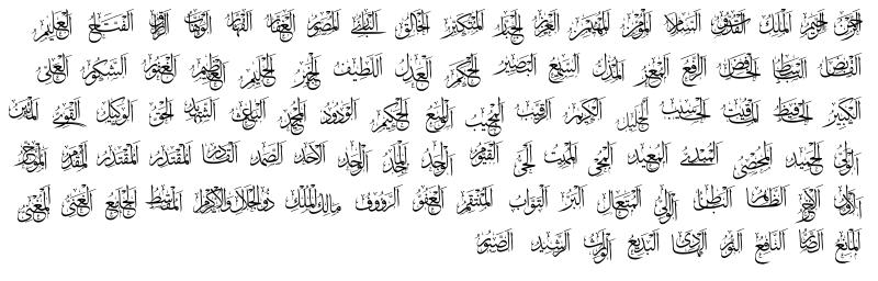 File:Allah names.svg