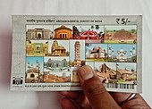 An old ticket for the heritage monuments of India, issued by the Archaeological Survey of India An old ticket of the Heritage Monuments of India by ASI.jpg