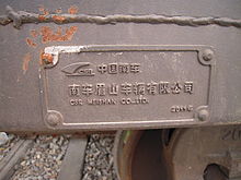 A label of CSR Meishan Company on a train CSR Lable.JPG