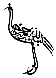 1=Example of zoomorphic arabic calligraphy.