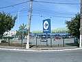 Carrefour Hipermercado - Avenida Tucuruvi, 248 - panoramio (1).jpg