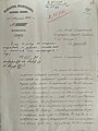 Писмо от 2 август 1897 година (с. 1)