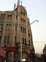 Da Fu Bank Building 1.jpg