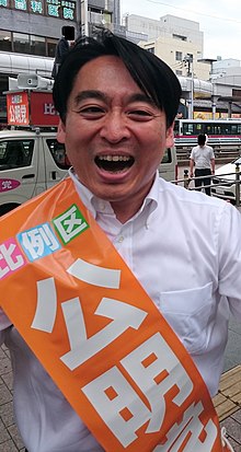 Daisaku Hiraki at Nagaoka Niigata 2019,07.jpg