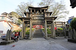 Gateway with "父子進士" (Fathers and sons achieved the rank of "Jinshi") inscribed on it