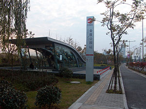 Выход 2 со станции Jinkui Park - Wuxi Metro.JPG