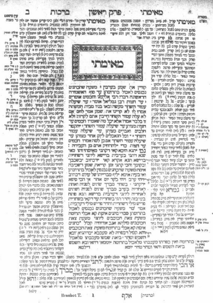 File:First page of the first tractate of the Talmud (Daf Beis of Maseches Brachos).PNG