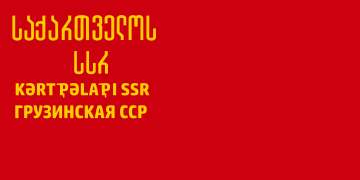 Ada palu, sabit atau bintang; georgia dan Cyrillic prasasti