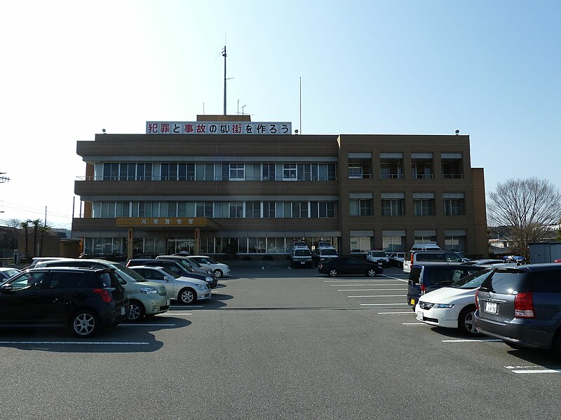 File:Futaba police station.jpg