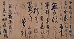 書道: 概説, 歴史, 基本