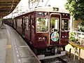 阪急阪神ホールディングス誕生記念ヘッドマークを掲出した阪急電鉄の6000系電車。雲雀丘花屋敷駅ホームにて