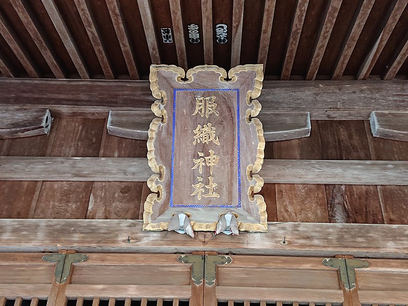 File:Hataori-jinja, at Takiba, Ashiyamada-chō, Toyokawa, Aichi (2019-09-15) 13.jpg