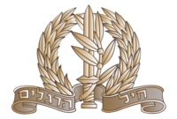 IDF Infantry Corps Hat Badge.png
