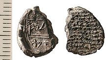 The Immer Bulla (7th–6th century BCE), written in the Paleo-Hebrew script, was discovered during the Temple Mount Sifting Project. It bears the name Immer, recorded in the Bible as the name of a major office holder in Solomon's Temple