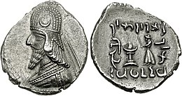 KINGS of PERSIS. Darios (Darev) II. Mid 1st century BC.jpg