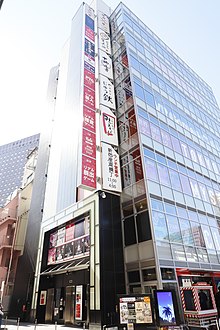 東京中央美容外科 Wikipedia