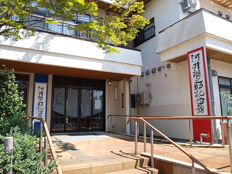 File:Kawai Tsuginosuke Memorial Museum 2.jpg