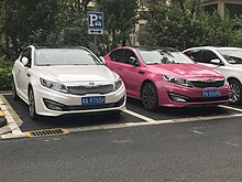 Kia K5s produced at the Yancheng Plant in China Kia K5s.jpg