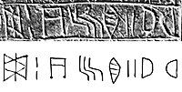 El nombre "Kutik-Inshushinak" (nombre elamita de Puzur-Inshushinak), en escritura elamita lineal (de derecha a izquierda).[17]​